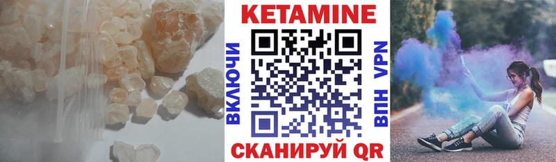 это состав  купить закладку  Нижневартовск  КЕТАМИН VHQ 