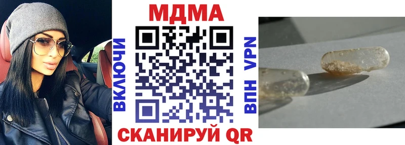 MDMA кристаллы Нижневартовск