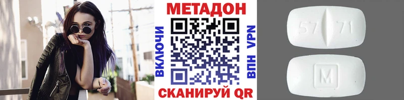 Метадон methadone закладка omg зеркало Нижневартовск